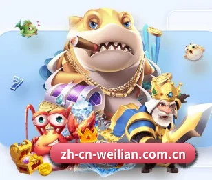 威廉体育APP APP(weilian)